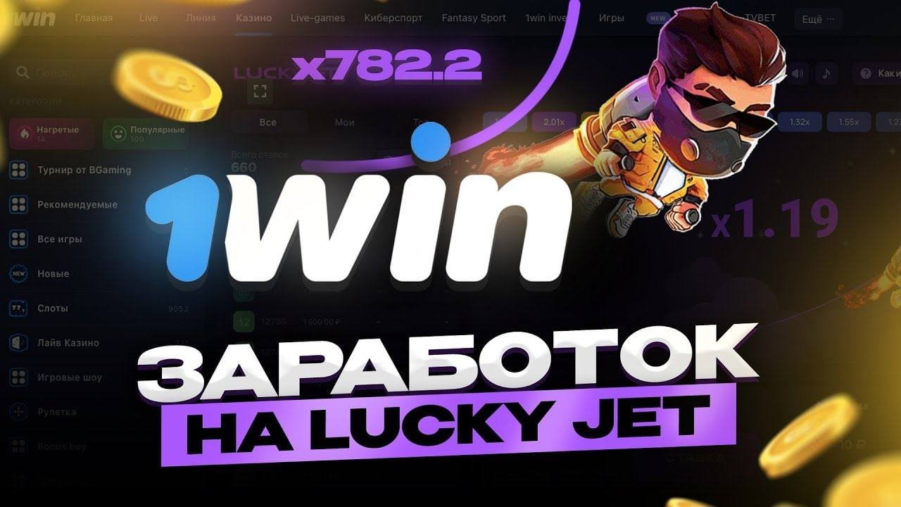 Lucky jet 1 win lucky jetone info
